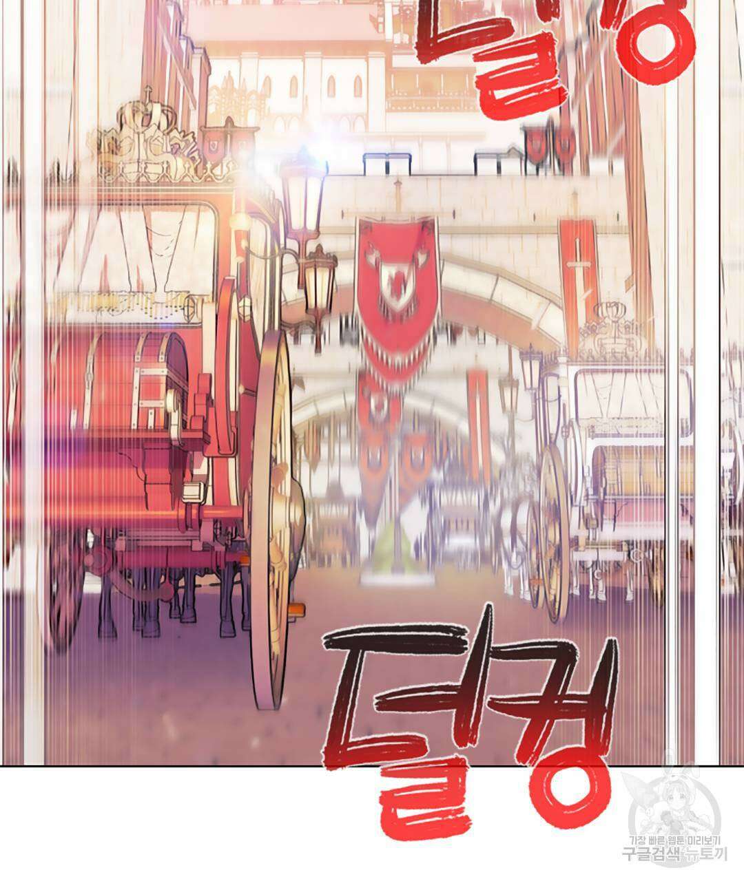 국왕과 성기사의 약탈혼 5화 55
