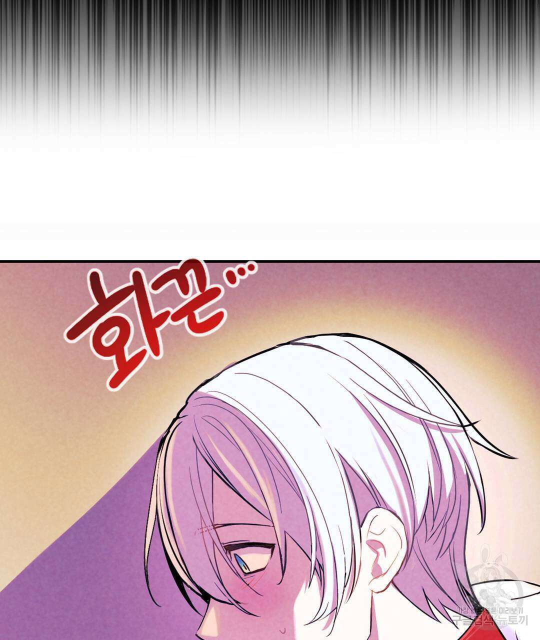 국왕과 성기사의 약탈혼 5화 77
