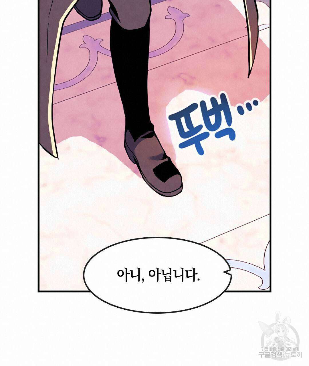 국왕과 성기사의 약탈혼 5화 80