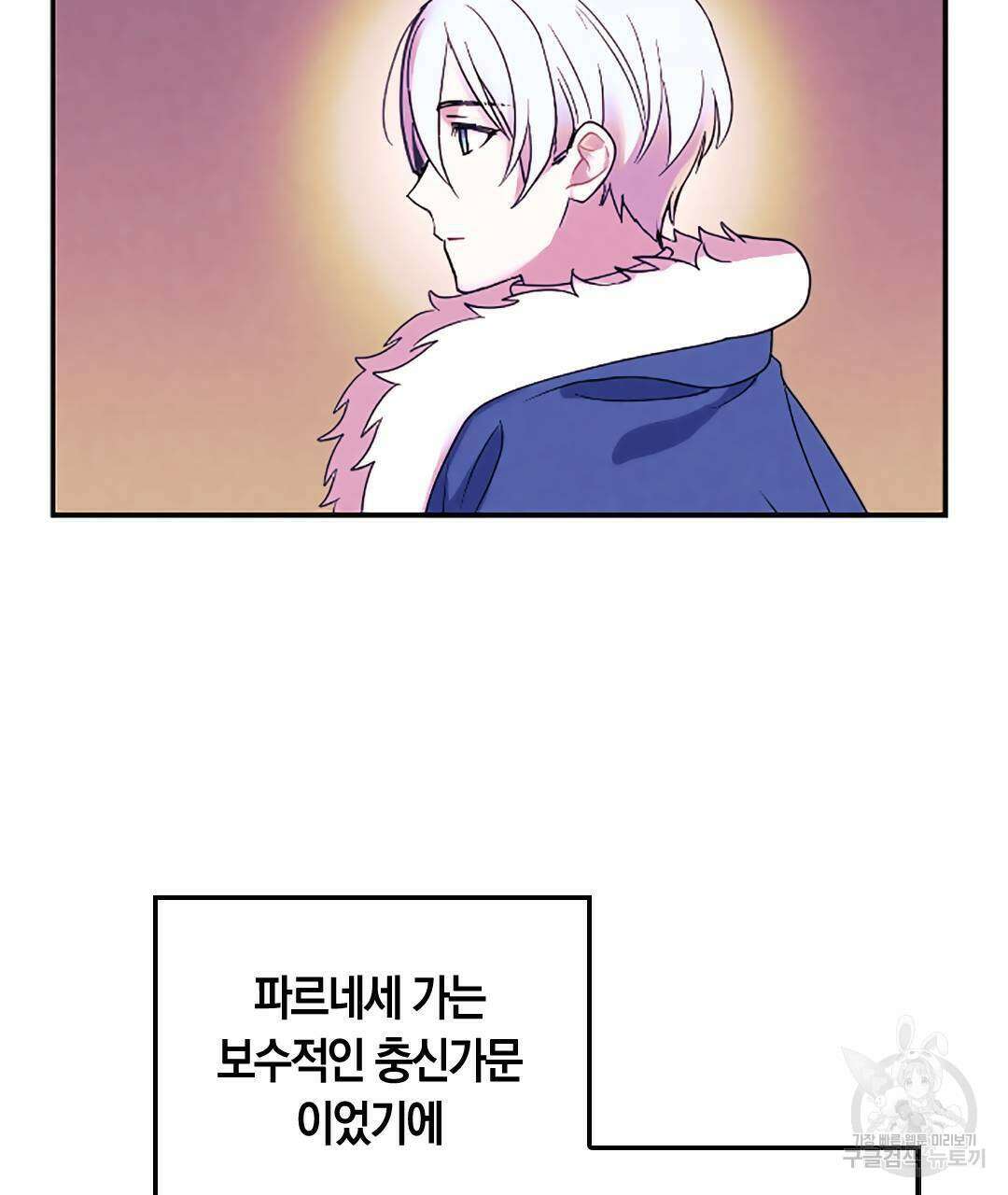 국왕과 성기사의 약탈혼 5화 97