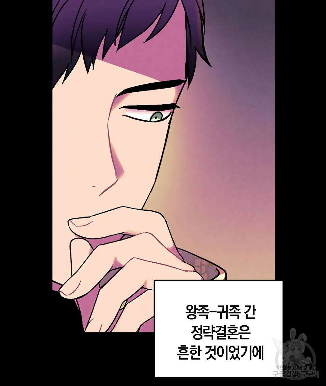 국왕과 성기사의 약탈혼 5화 104