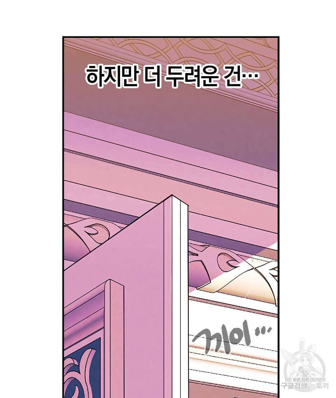 국왕과 성기사의 약탈혼 5화 124