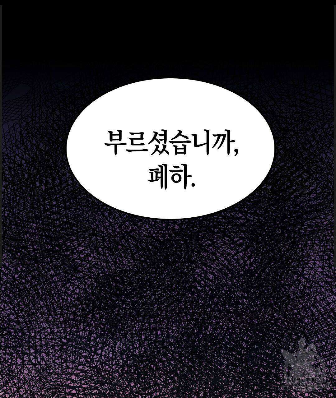 국왕과 성기사의 약탈혼 5화 134