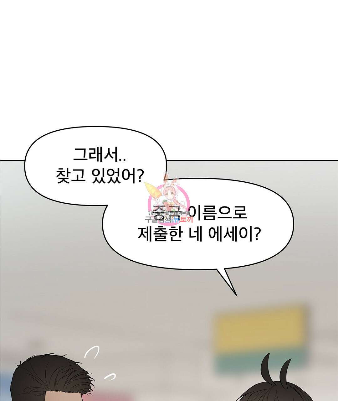 테이크 오프 18화 완결 1