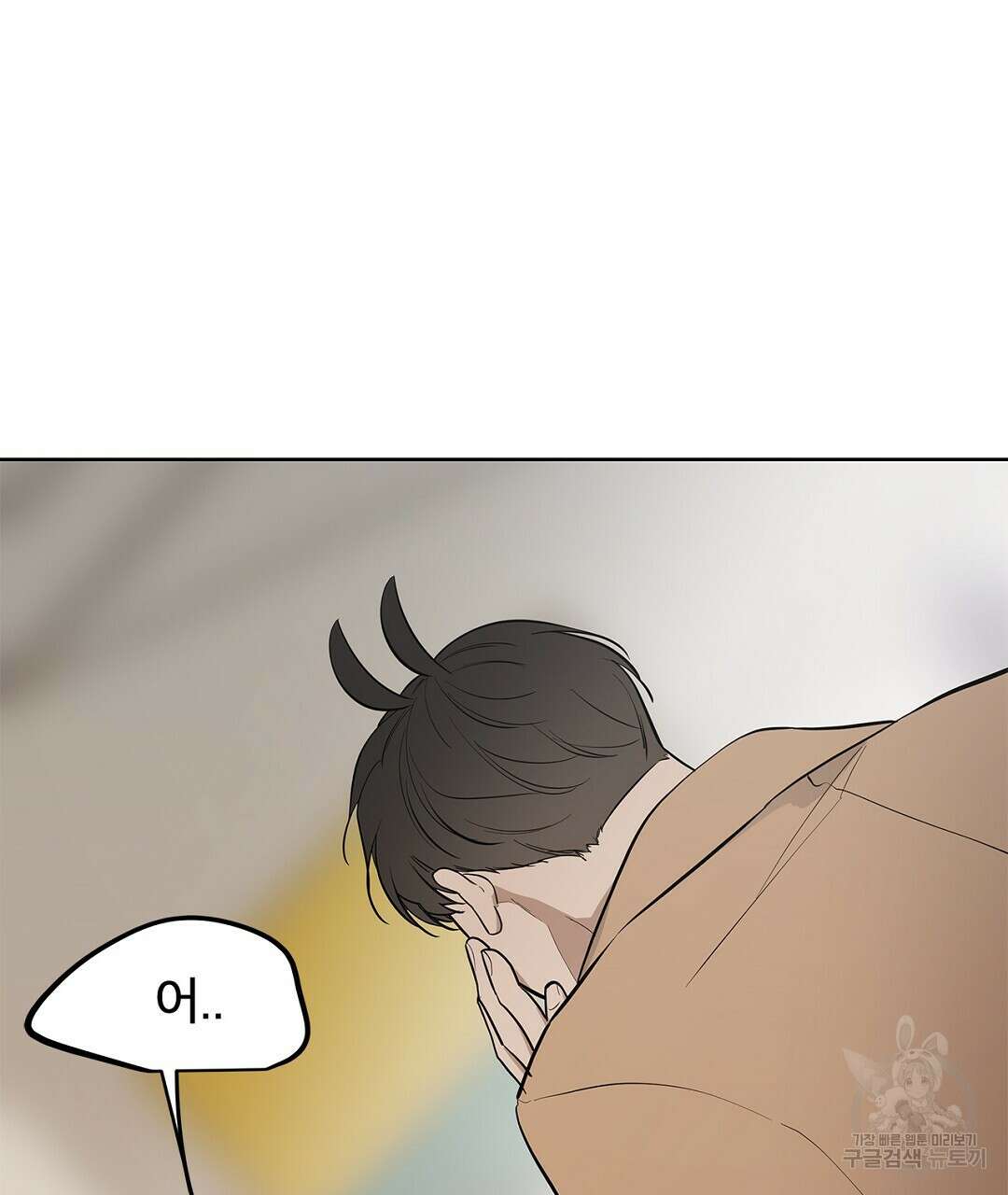 테이크 오프 18화 완결 5