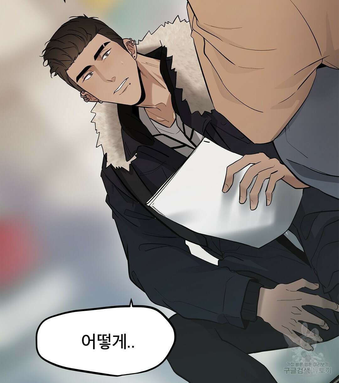 테이크 오프 18화 완결 6