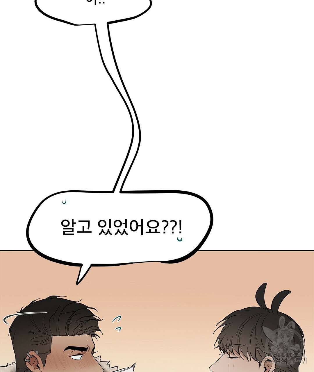 테이크 오프 18화 완결 21