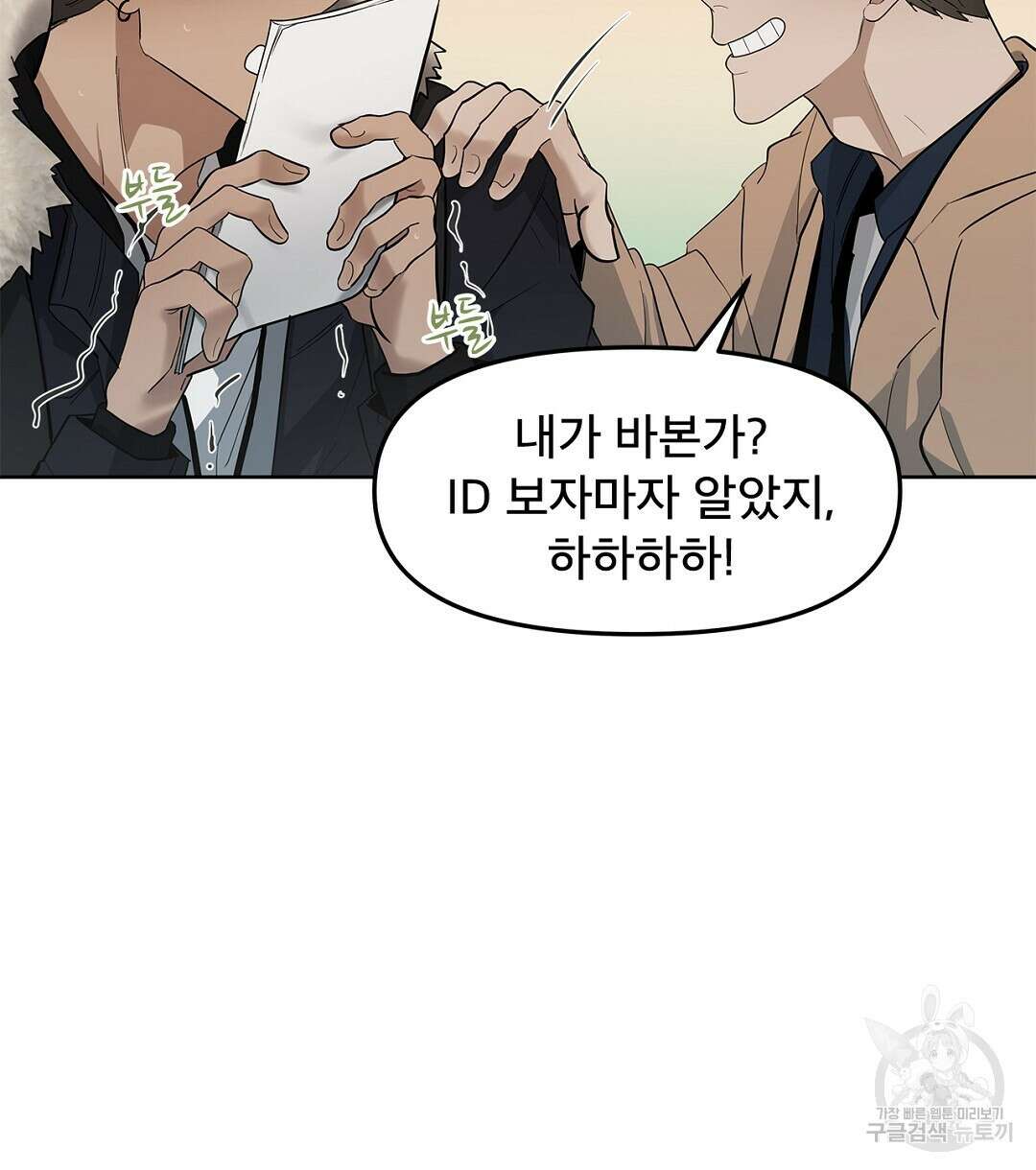 테이크 오프 18화 완결 22