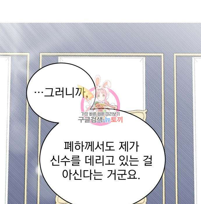 서브 남주가 파업하면 생기는 일 10화 1