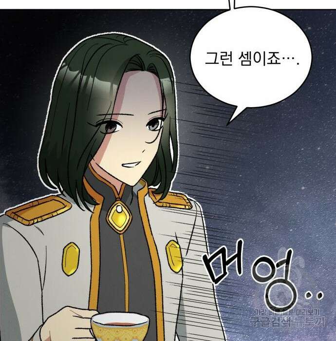 서브 남주가 파업하면 생기는 일 10화 4
