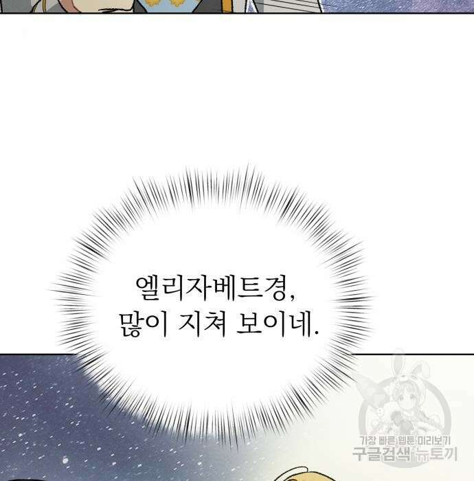 서브 남주가 파업하면 생기는 일 10화 5