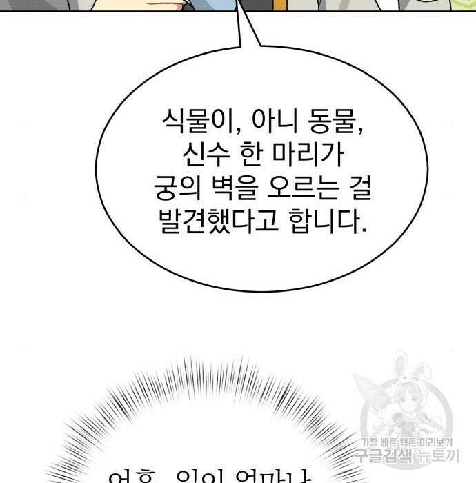 서브 남주가 파업하면 생기는 일 10화 10