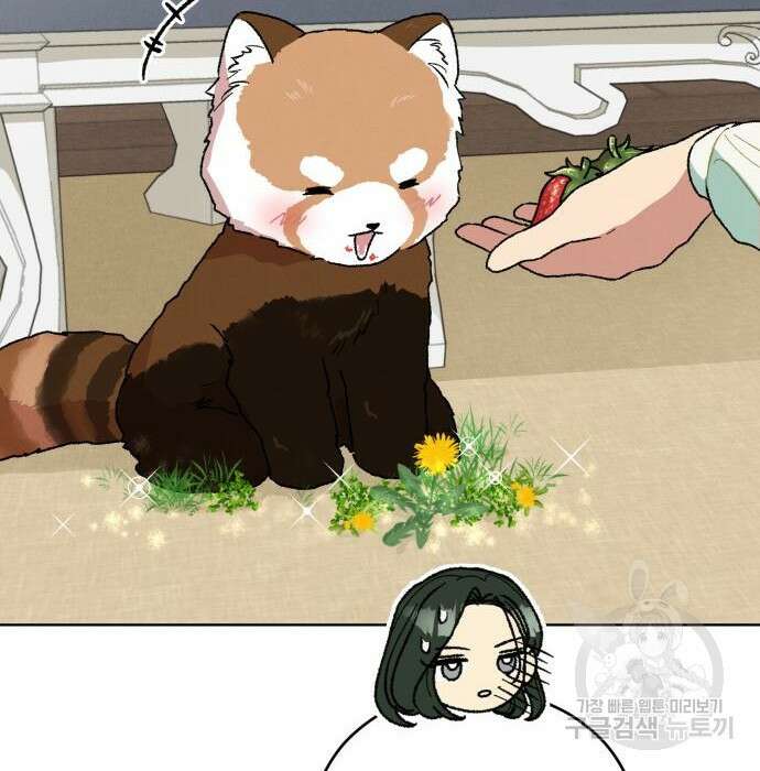 서브 남주가 파업하면 생기는 일 10화 13