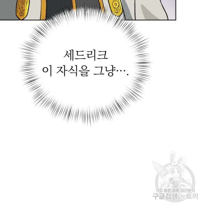 서브 남주가 파업하면 생기는 일 10화 18