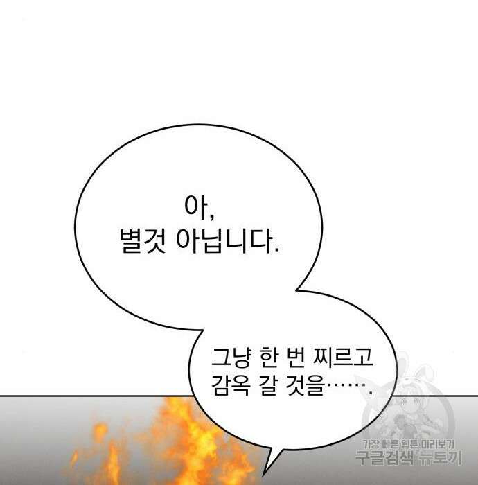 서브 남주가 파업하면 생기는 일 10화 21