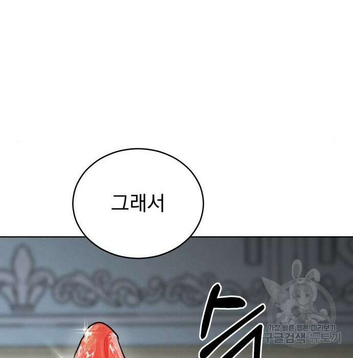 서브 남주가 파업하면 생기는 일 10화 43