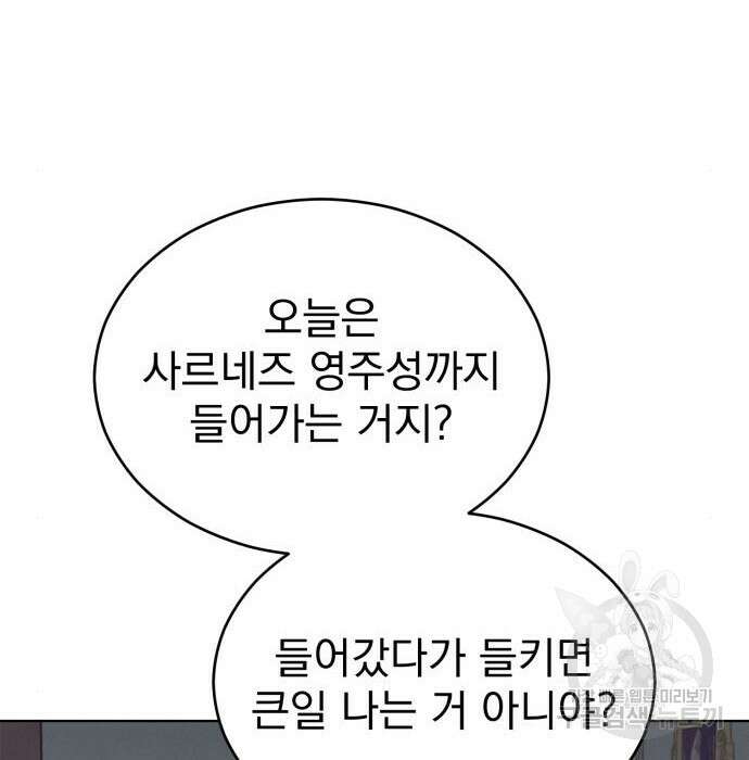 서브 남주가 파업하면 생기는 일 10화 45