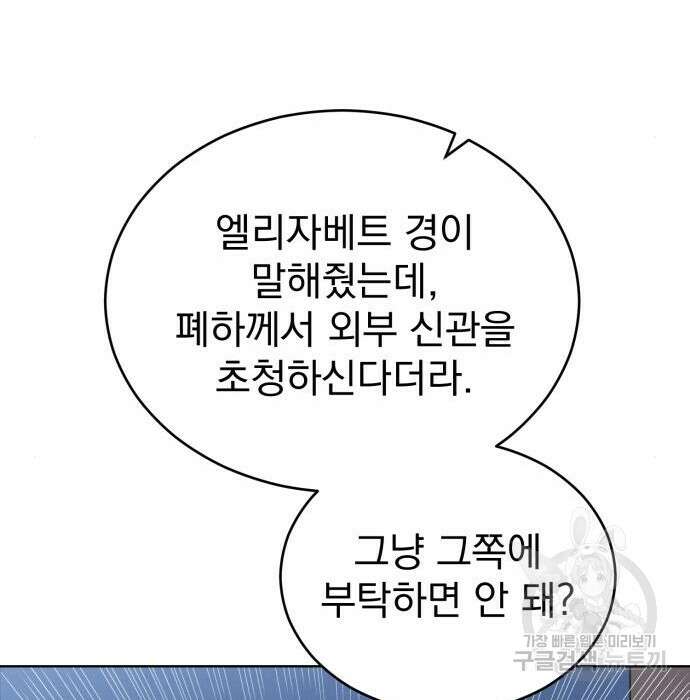 서브 남주가 파업하면 생기는 일 10화 48