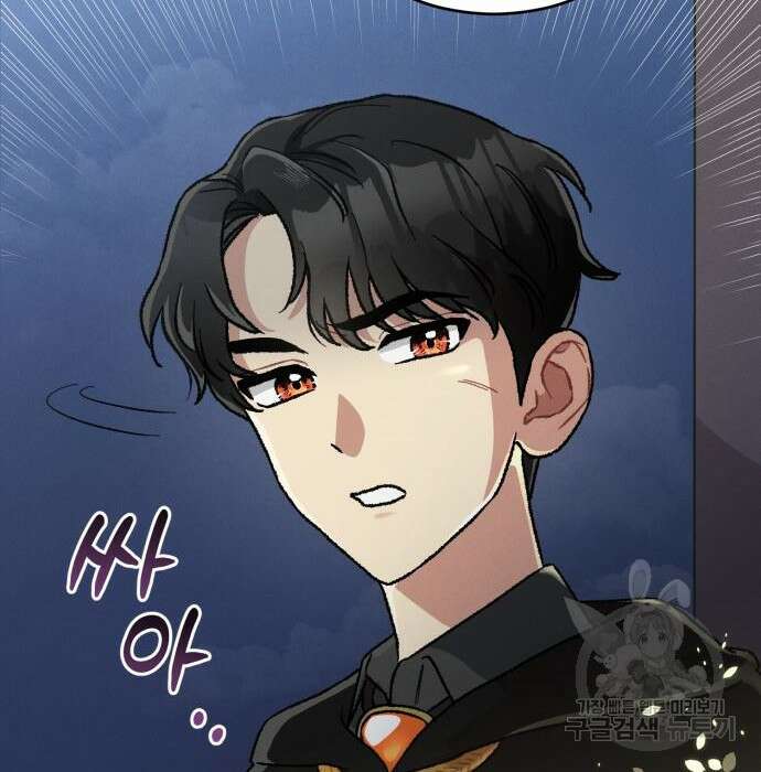 서브 남주가 파업하면 생기는 일 10화 49
