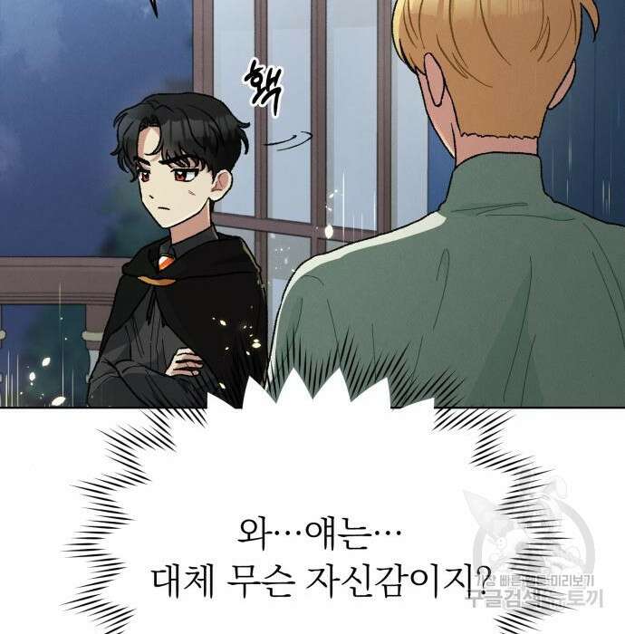 서브 남주가 파업하면 생기는 일 10화 52
