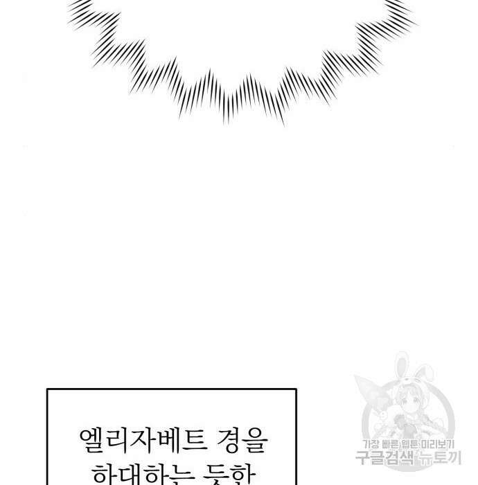 서브 남주가 파업하면 생기는 일 10화 53