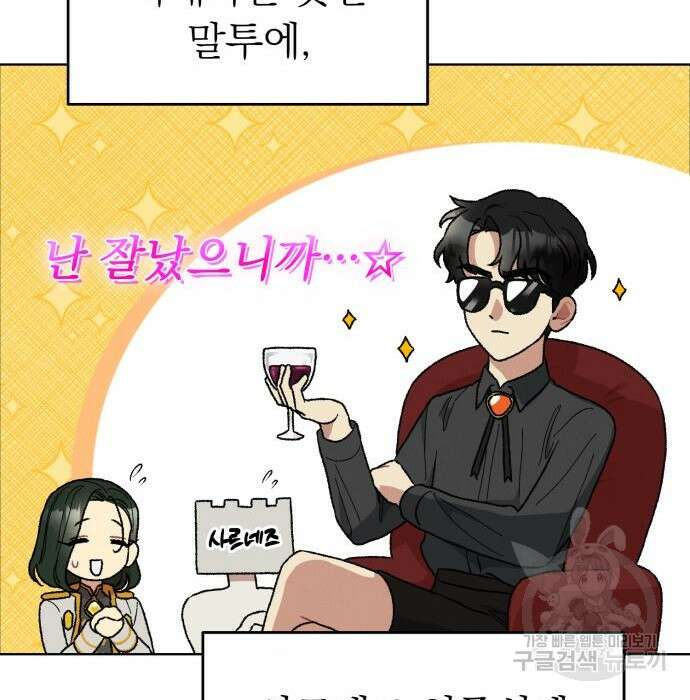 서브 남주가 파업하면 생기는 일 10화 54