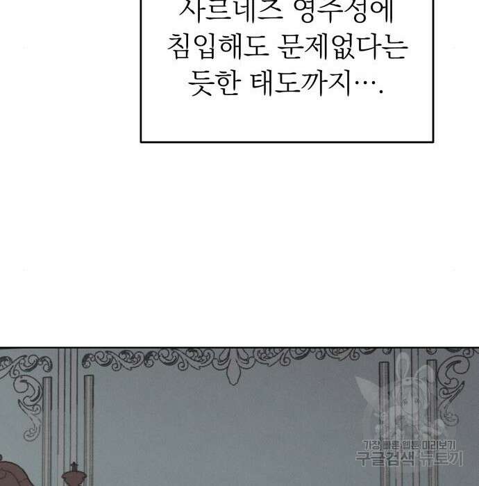 서브 남주가 파업하면 생기는 일 10화 55
