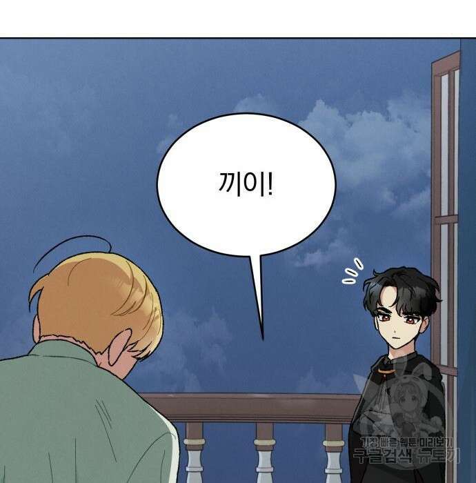 서브 남주가 파업하면 생기는 일 10화 58