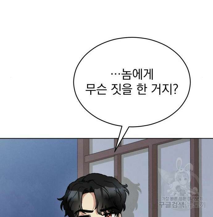 서브 남주가 파업하면 생기는 일 10화 60