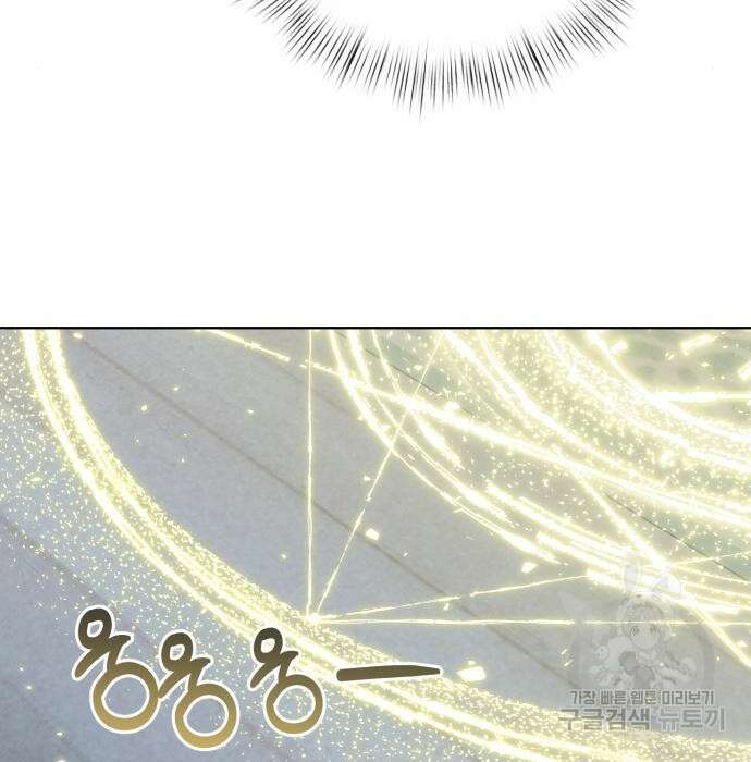 서브 남주가 파업하면 생기는 일 10화 80