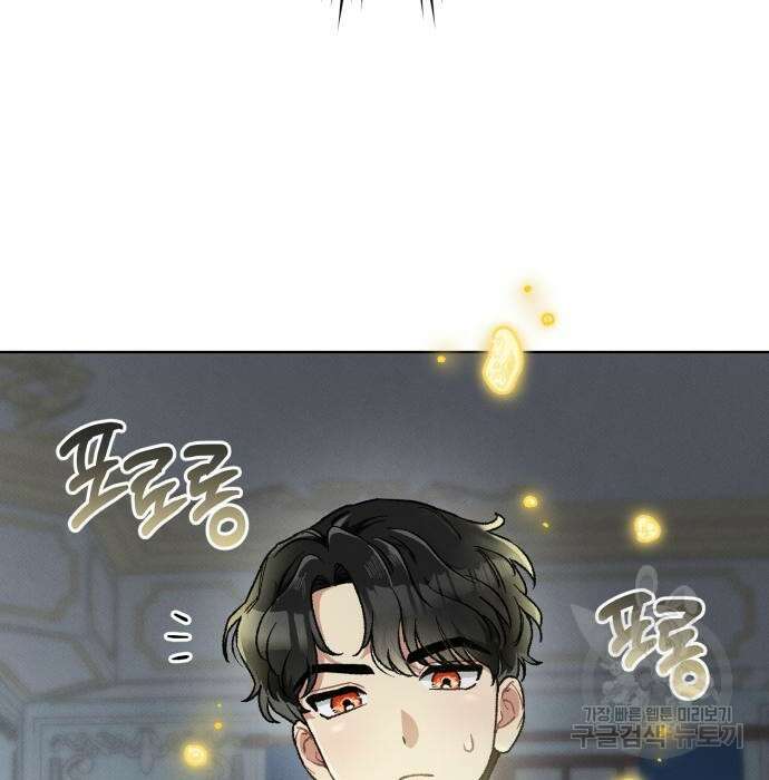 서브 남주가 파업하면 생기는 일 10화 84