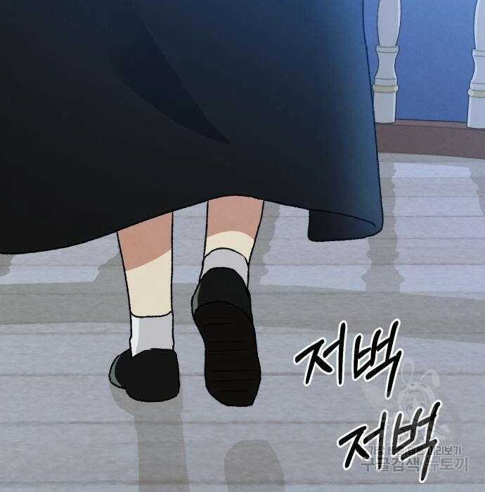 서브 남주가 파업하면 생기는 일 10화 95