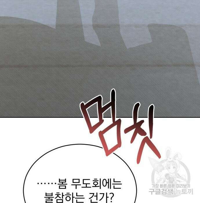서브 남주가 파업하면 생기는 일 10화 96