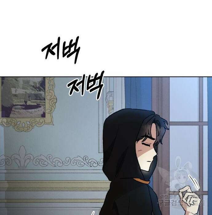 서브 남주가 파업하면 생기는 일 10화 100
