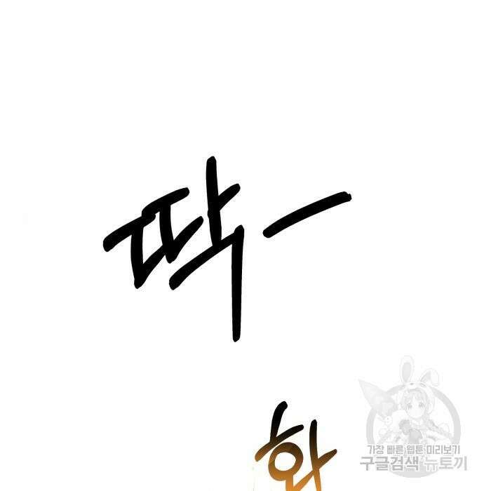 서브 남주가 파업하면 생기는 일 10화 102