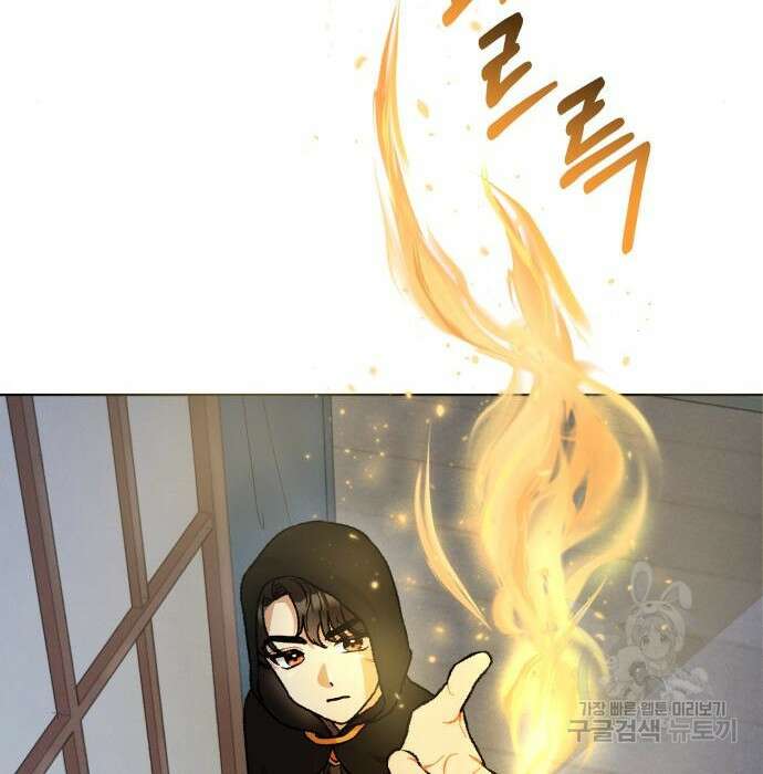 서브 남주가 파업하면 생기는 일 10화 103