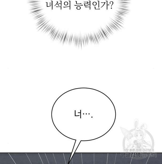 서브 남주가 파업하면 생기는 일 10화 105