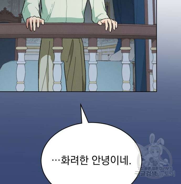 서브 남주가 파업하면 생기는 일 10화 115