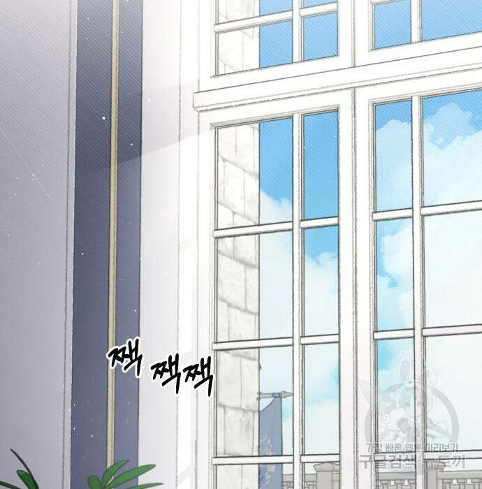 서브 남주가 파업하면 생기는 일 10화 118