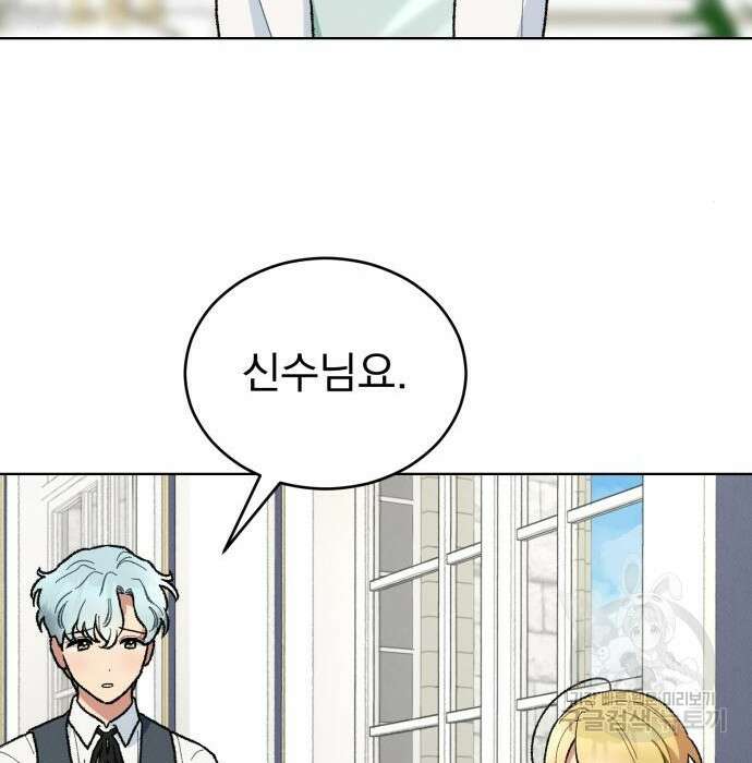 서브 남주가 파업하면 생기는 일 10화 121