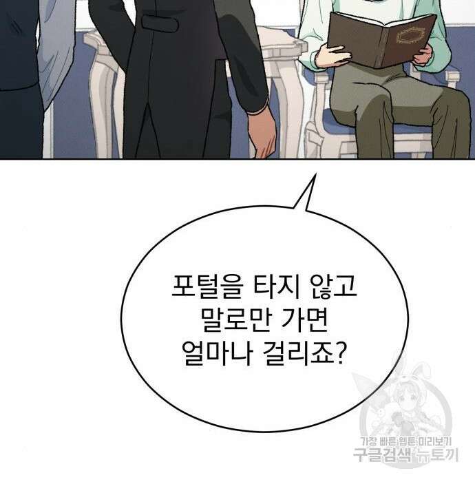 서브 남주가 파업하면 생기는 일 10화 129