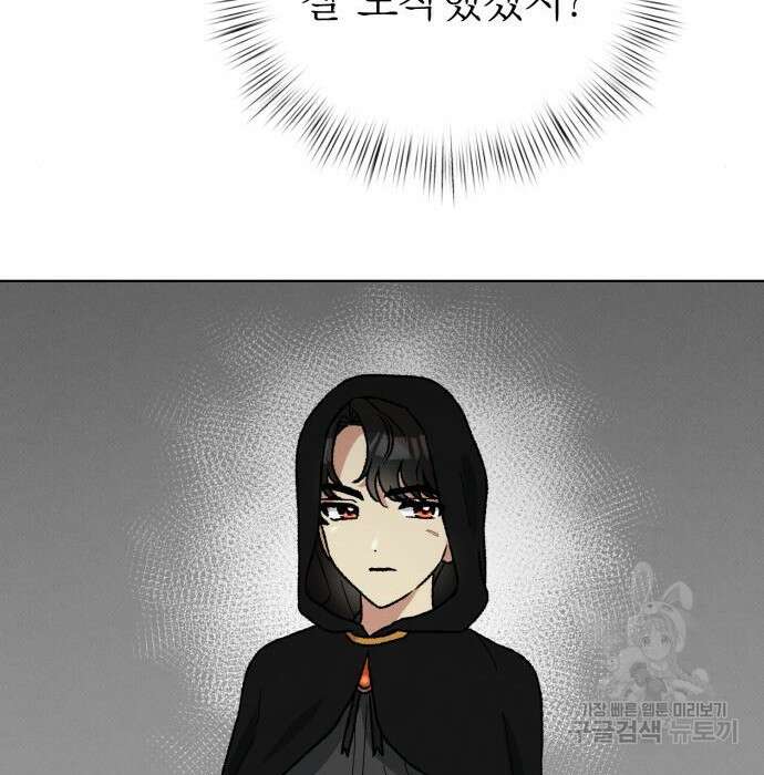 서브 남주가 파업하면 생기는 일 10화 139