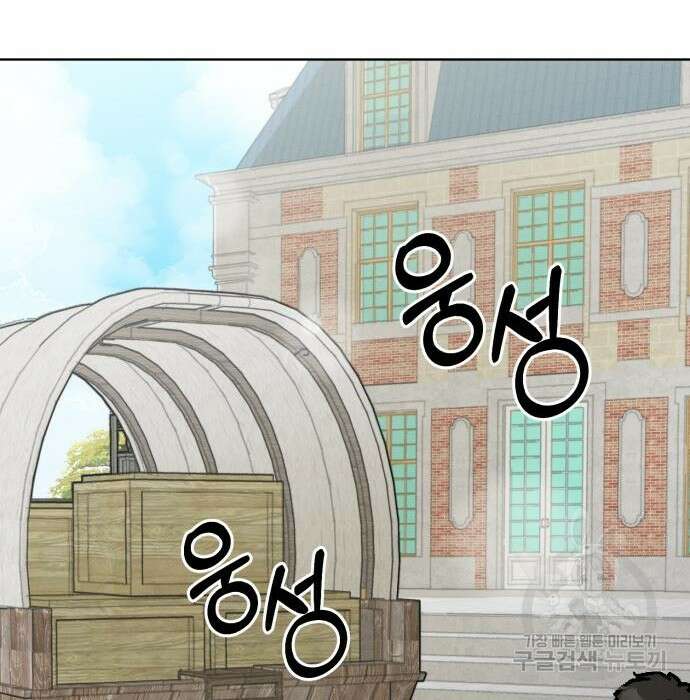 서브 남주가 파업하면 생기는 일 10화 145