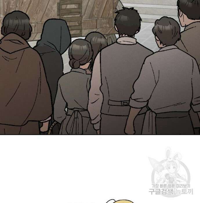서브 남주가 파업하면 생기는 일 10화 146
