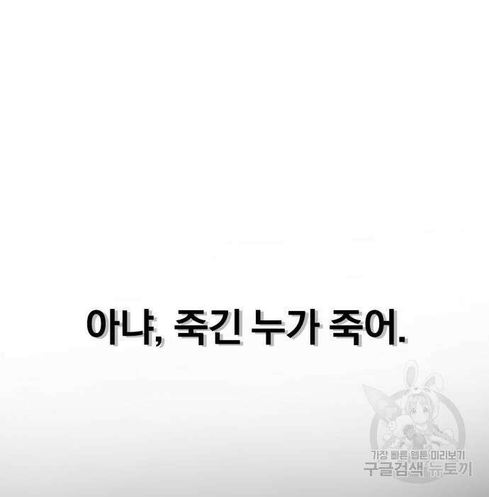 서브 남주가 파업하면 생기는 일 10화 160
