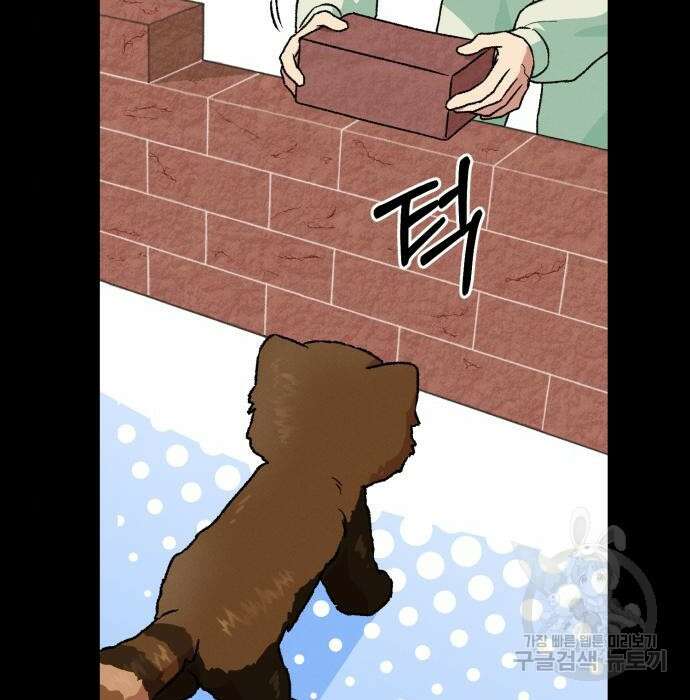 서브 남주가 파업하면 생기는 일 10화 164