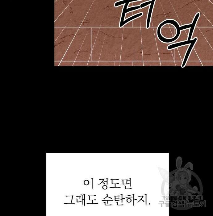 서브 남주가 파업하면 생기는 일 10화 166