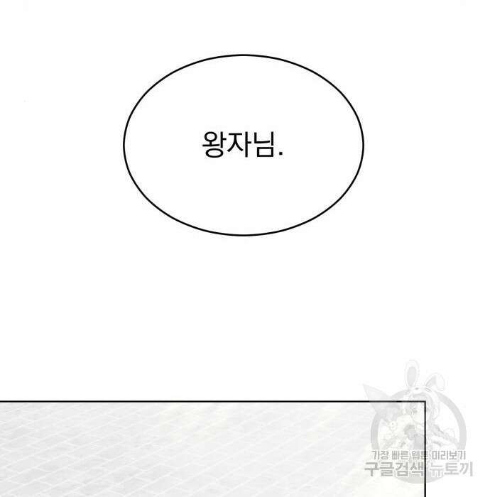 서브 남주가 파업하면 생기는 일 10화 171