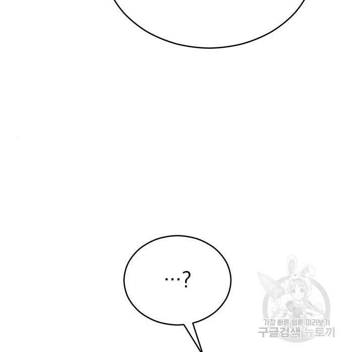 서브 남주가 파업하면 생기는 일 10화 176
