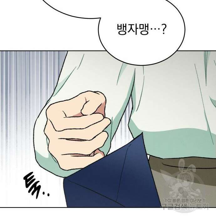 서브 남주가 파업하면 생기는 일 10화 183